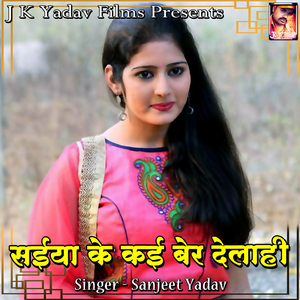 Saiya Ke Kai Ber Delahi