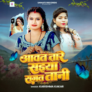 Aawat Tare Saiya Sajat Tani