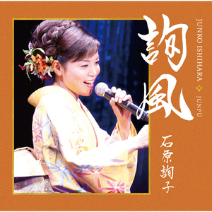 淡墨桜（詩吟”淡墨桜”入り）