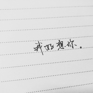 《溺》广播剧《烧》