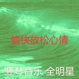 柔和的睡觉时刻