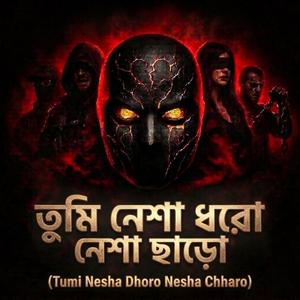 Tumi Nesha Dhoro Nesha Chharo - তুমি নেশা ধরো নেশা ছাড়ো