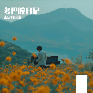 潮汐漫过第七个月亮