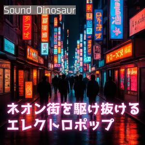 夜空ディスコ (Midnight Disco)