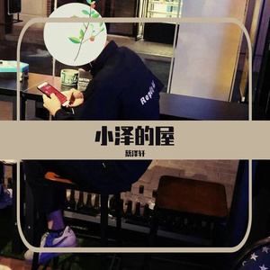 我有多么爱你