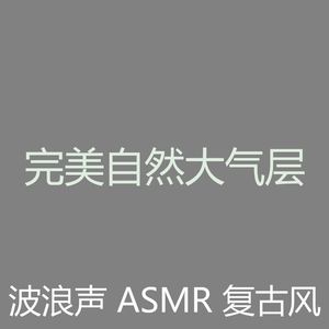 柔和的自然之声时刻