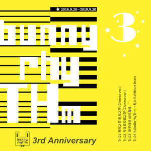 歌于绯想 剑问真情