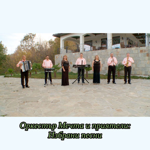 Легнала болна Драгана