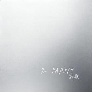 2 MANY (Cover 刘耀文)