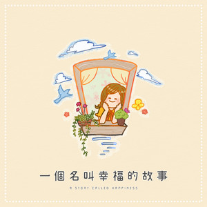 我在度假小岛天气晴