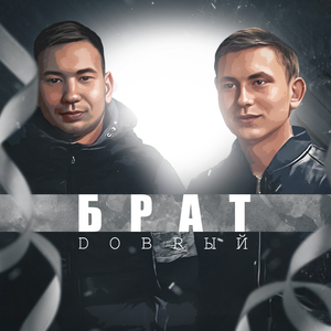 Девяностые