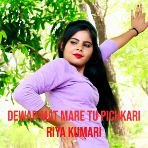 Dewar Mat Mare Tu Pichkari