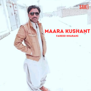 Mai Naima Bidai Chumshankai