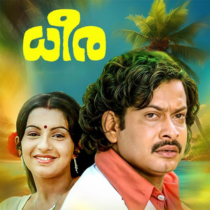 Mrudhule Itha Oru Bhava Geethamitha