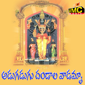 Adugadugu Dandala Vadamma