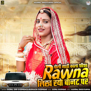 Dholi Gadi Kala Shisha Rawna Likh Ryo Bonat Par