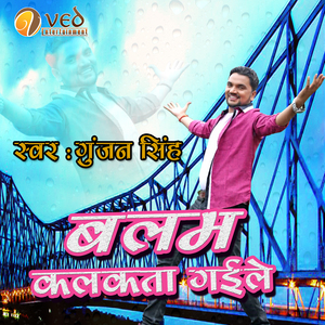 Balam Calcutta Gaile