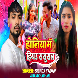 Holiya Mai Hiyau Sasural