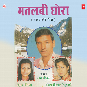 Batoo Kee Goo Ki Nauna