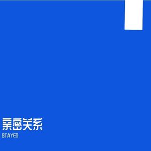 我不是不想爱你