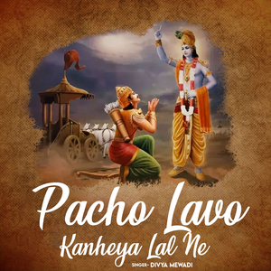 Pacho Lavo Kanheya Lal Ne