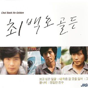 영일만친구