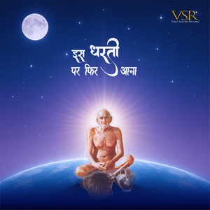 Is Dharti Par Phir Aana