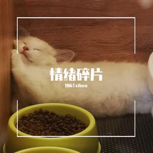 写给未来的自己(prod byJiano.杨子昂、小凯)