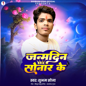 Janmdin Sonar Ke