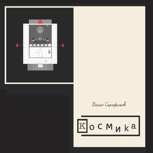 Closer (feat. Mico Bozikov)