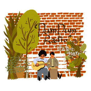 살고 싶다 말해봐