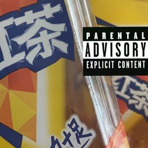 怕你不冷（ProdBY Red killer）