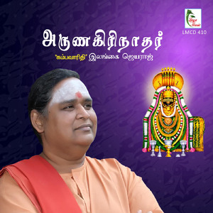 Kalviyaa Selvama Veerama