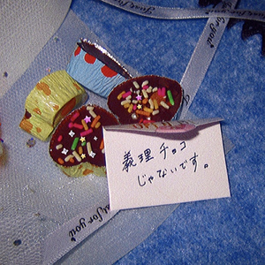 バレンタイン決戦 - Sped Up