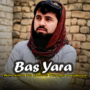 Daryadegi Ba Bashaka Akhpal Bacha