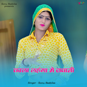 काला लहंगा मे जवानी