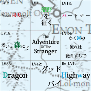 LV24_ゆく河の流れは絶えずして