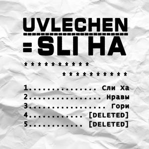 Нравы