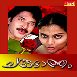 Gaagultha Malayil Ninnum