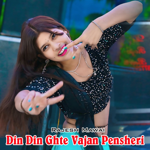 Din Din Ghte Vajan Pensheri