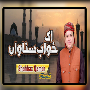 Sano Wady Sahary Ghazi De