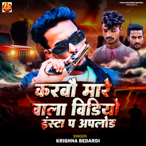 Karbau Mare Bala Video Insta Pa Upload