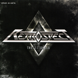 ฉันยังรอ