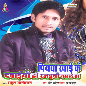 Rowatare Hamaro Sringar Ji