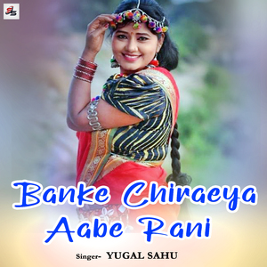 Banke Chiraeya Aabe Rani