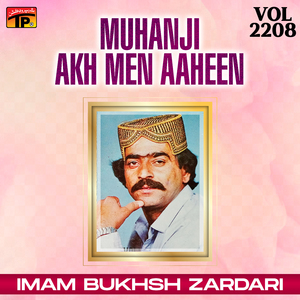 Muhanji Akh Men Aaheen