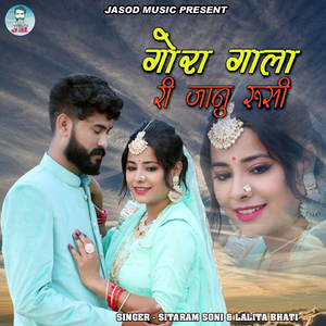 Gora Gala Ri Janu Rusi