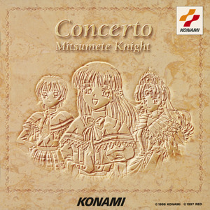 大きな陽の下で