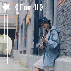 For U 伴奏