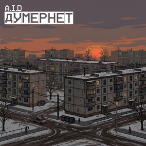 Простой человек